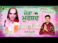 Ridham's - Mera Murshad - Official Video 2022 - Latest Devotional Song - Mehar Shah Ent.