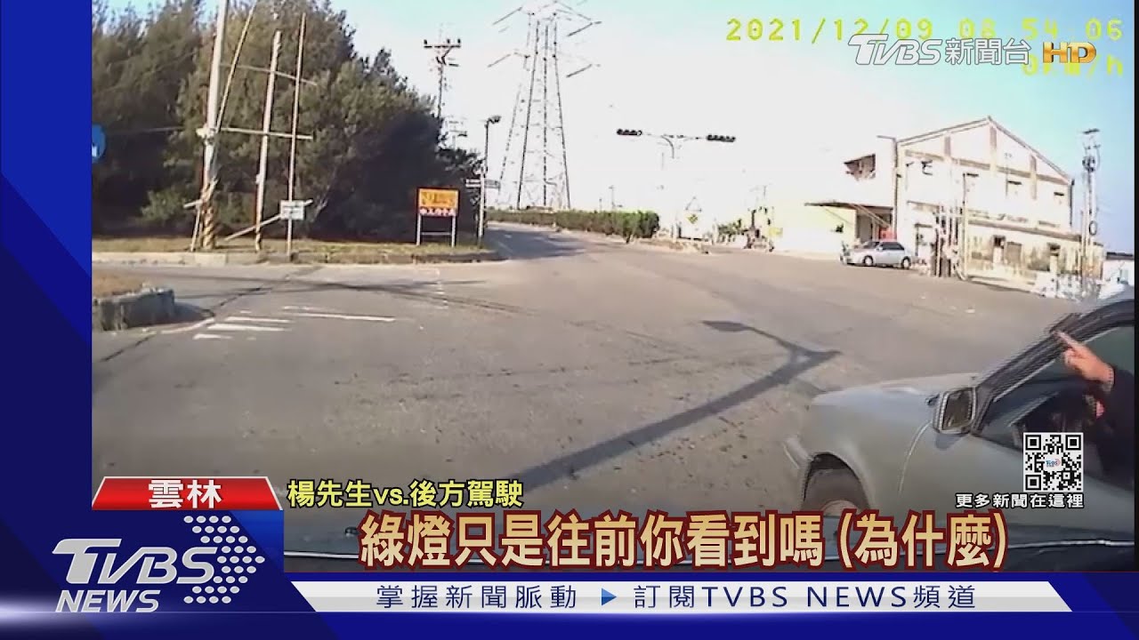 我要左轉啦! 前車等箭頭燈 遭後車狂叭嗆聲