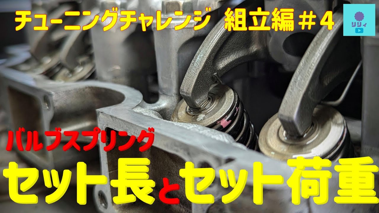 めざせリッター100ps!! シリンダーヘッド 組立 だいたい完了【kawasaki w650】