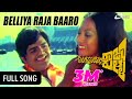 Belliya Raja Baaro Singapoornalli Raja Kulla Dwarkish Miss Felina Kannada Video Song