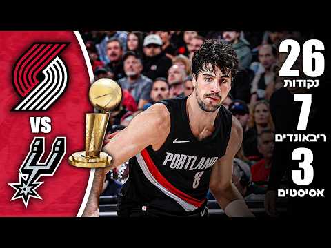 דני אבדיה נגד סן אנטוניו - משחק ואירוע היסטורי! | משחק 4 #מעקבדיה