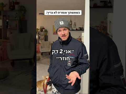 למה היא עושה את זה 😂