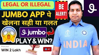 Download lagu Is it right or wrong to play on Jumbo App? Jumbo App Legal or Illegal || Jumbo App Review || Jumb... mp3