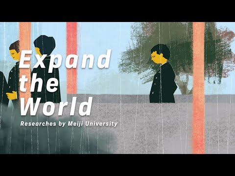 Expand The World #45  あなたのモヤモヤが人権をアップデートする｜明治大学法学部