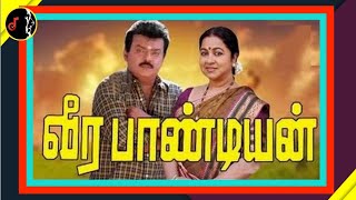 Download lagu Chittu Kuruvi | சிட்டுக்குருவி தொட்டுத் தழுவி | SHANKAR GANESH | Veerapandiyan Movie | 1987 | Vinyl mp3 Download lagu Chittu Kuruvi | சிட்டுக்குருவி தொட்டுத் தழுவி | SHANKAR GANESH | Veerapandiyan Movie | 1987 | Vinyl mp3