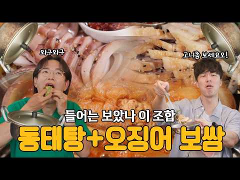 장성규 X  말왕을 사로잡은 양은이네