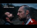 Windless (Bezvetrije) | Official Trailer | Klassiki