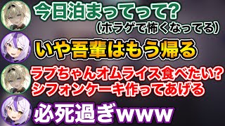 自己紹介 - ホラゲで1人が無理になり、絶対に家に泊めようとしてくる風真いろはwww【ホロライブ切り抜き/ラプラスダークネス/風真いろは】