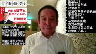 議員定数削減成立せず！有権者が見るべきはここ！パフォーマンスより「配置」をチェックせよ　2025年12月16日（火）