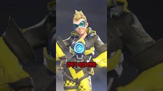 오버워치 트레이서 최악의 스킨