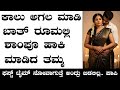 ಅಪ್ಪ ಅಮ್ಮ ಮನೆಯಲ್ಲಿ ಇಲ್ಲದಾಗ Kannada Kathegalu Kannada G