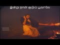 Mutham Pothathe 2nd Saranam WhatsApp Status Lyrics