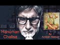 Hanuman Chalisa In Amitabh Bachchan Voice