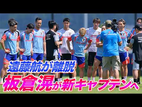 【日本代表】森保ジャパンに激震…遠藤航がW杯直前に離脱、板倉滉が新キャプテン就任でオランダ戦へ