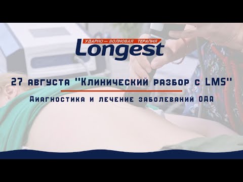 Клинический разбор с доктором Демченко. Диагностика и лечение заболеваний ОДА