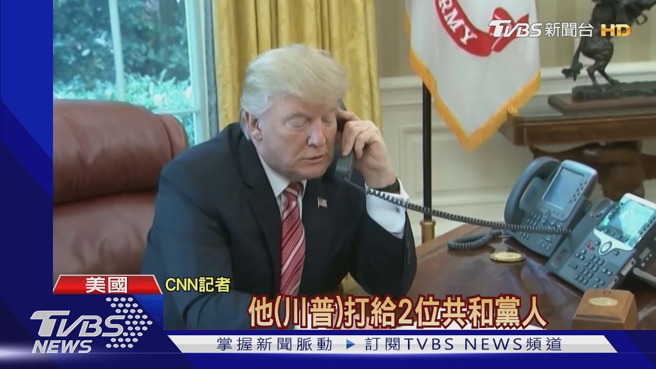 干預結果？　CNN：川普「關切」密西根認證