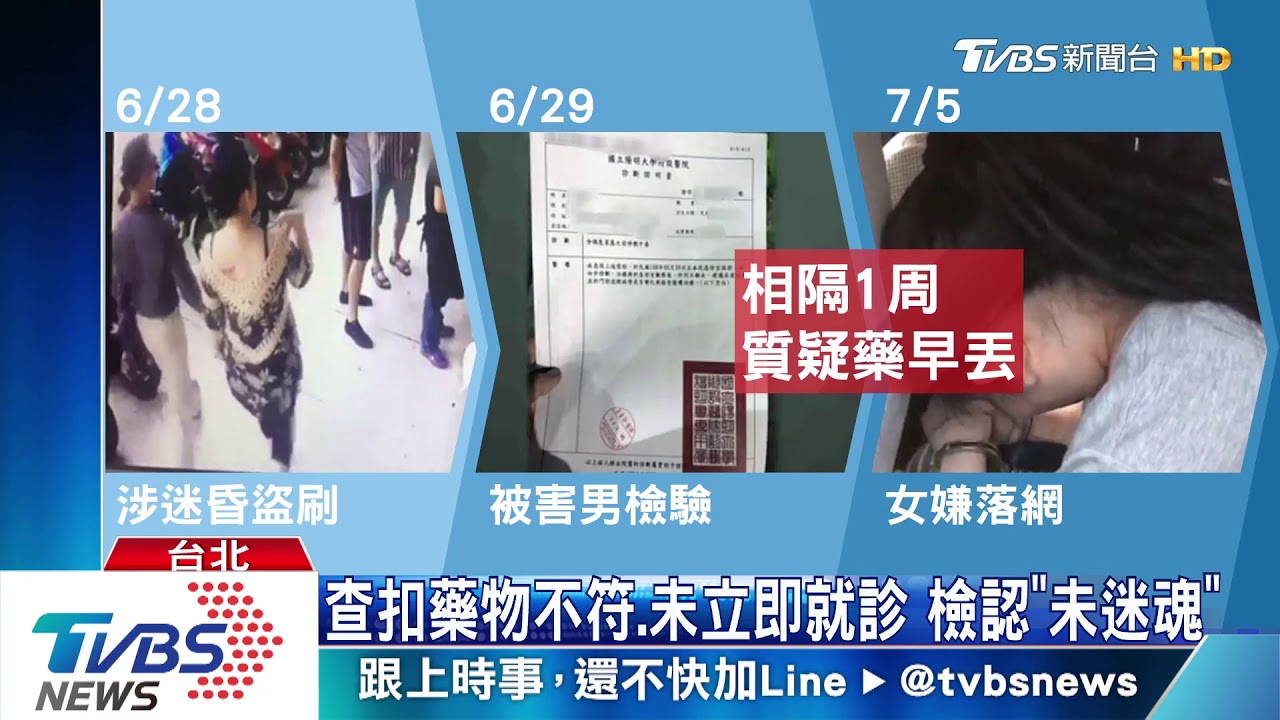女網友趁男昏沉盜刷卡　檢僅「竊盜」起訴