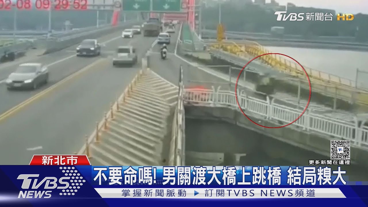以為被通緝!新北男躲警「狠跳關渡橋」 真相曝光他傻眼
