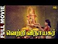Vetri Vinayagar K R Vijaya Radha Ravi Urvasi M S Viswanathan Full Movie HD