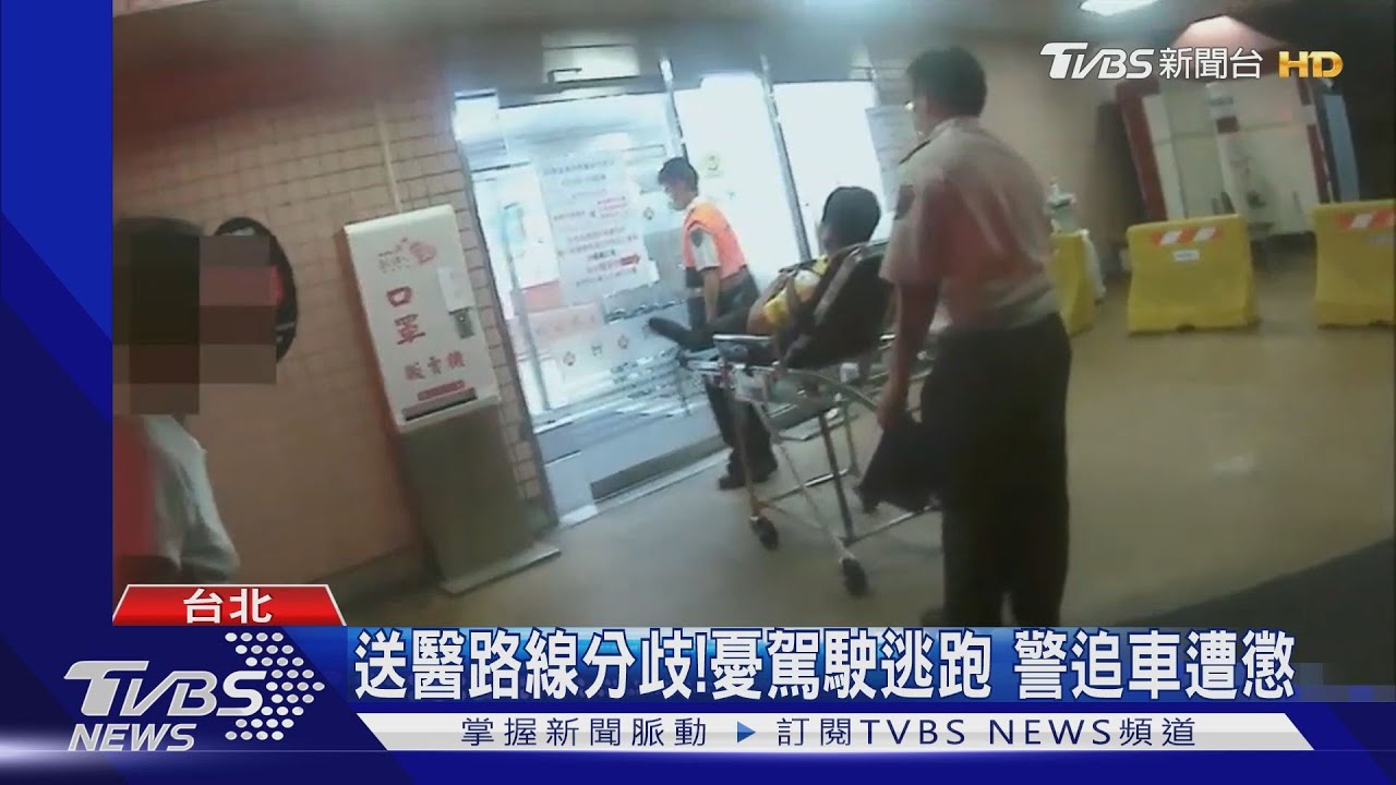 救人要緊！遇疑酒駕事故　警助送醫再酒測