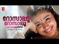 Rosappoo Rosappoo Video Song Samyuktha Varma KS Chithra MG Sreekumar Kaithapram Suresh Peters