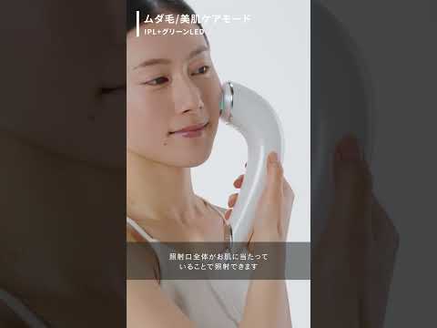 STELLA BEAUTE（ステラボーテ） IPL&NIR光美容器 PRO ルミナスホワイト