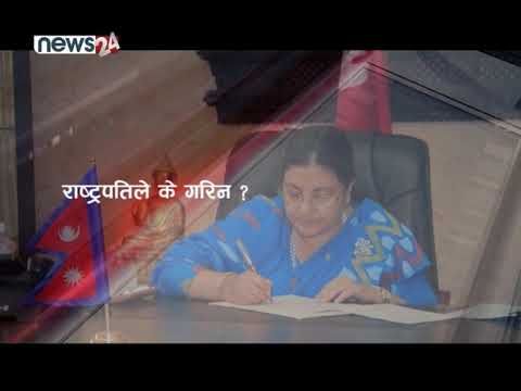 आइतबार दिनभर राजनीति तरंग - NEWS24 TV