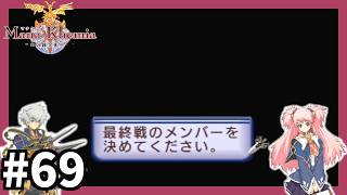 【実況】マナケミア【学園最強の錬金術士を目指して】#69