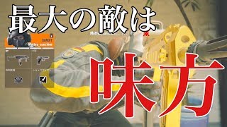 【R6S】最大の敵は味方!?【レインボーシックスシージ】