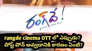 #Rangde movie OTT release date