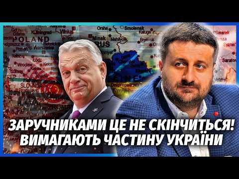 ЗАГОРОДНІЙ: Це помста! ОСЬ НАЩО ОРБАН ЗАХОПИВ УКРАЇНЦІВ. Атакували МАДЯРА. Переписали КАРТУ КОРДОНІВ