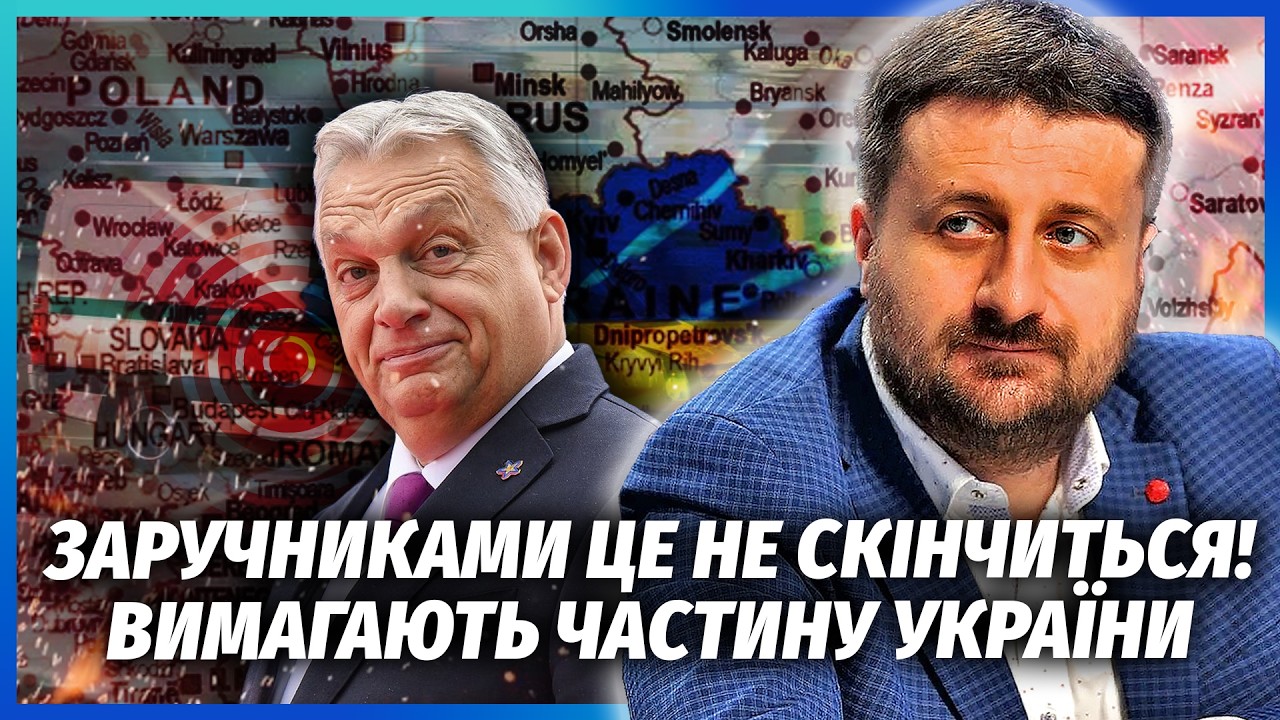 ЗАГОРОДНІЙ: Це помста! ОСЬ НАЩО ОРБАН ЗАХОПИВ УКРАЇНЦІВ. Атакували МАДЯРА. Пе