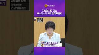 자원봉사로 여는 호스피스의 미래