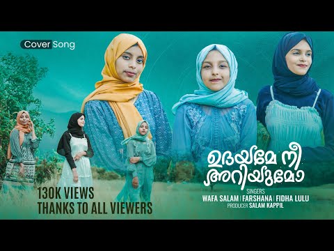 The Hymn of Dharma…!!| Wafa Salam| Farshana | Fidha Lulu | 777 Charlie | Udayame nee #coversong