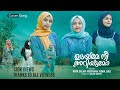 The Hymn Of Dharma Wafa Salam Farshana Fidha Lulu 777 Charlie Udayame Nee Coversong
