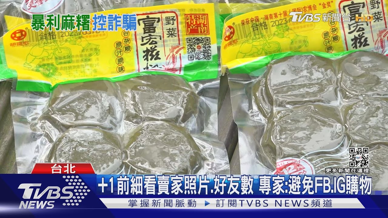 FB「媽媽頭貼」賣手工麻糬變大陸貨！　買家轟下流