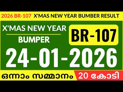 XMAS NEW YEAR BUMPER BR-107 KERALA LOTTERY RESULT 24.1.2026