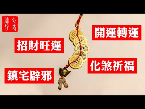 五帝銅錢