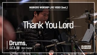 마커스워십 - Thank you Lord (Drums / 김다니엘 연주)