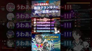 【パルワールド】配信者達が最強グランモスを捕まえようとした結果www #palworld #パルワールド #わらパル #スト鯖 #vtuber