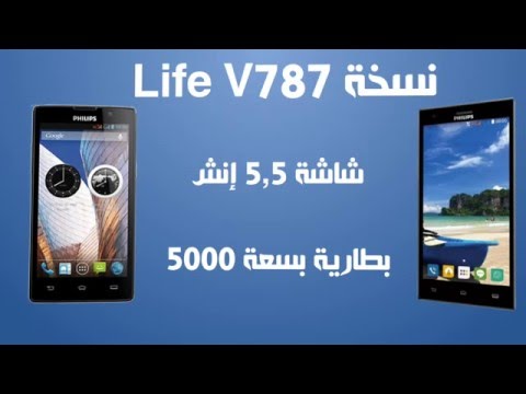 جهازي فيلبس S616 & Sapphire Life V787 بميزة سوفت بلو SoftBlue
