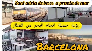 رحلة قصيرة و جميلة في القطار من مدينة 🌷Sant Adria De Besos a Premia De Mar 👍 Barcelona