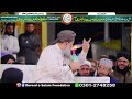 Qaseeda Noor Subha Taiba Mein Hui Owais Raza Qadri 21th February 2026