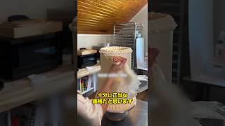 高いといわれて悔しいパティシエ