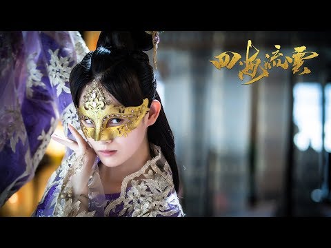 The Fate Of Swordsman - Trailer