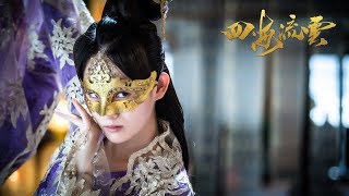 The Fate of Swordsman (2017) Video