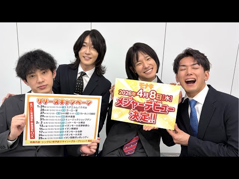 第2回 YouTubeライブ「【重大発表あり!】モナキからのお知らせ♪」