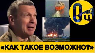 «ЭТО УЖАС! УКРАИНА ПОСТУПАЕТ НЕГУМАННО!»