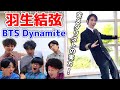 プロダンサーが羽生結弦のDynamiteを見た時の反応