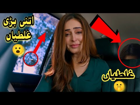 Jhoom Drama Funny Mistake 😚 - Episode 12 - Jhoom Mistake Ep 12 #jhoom
